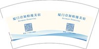 3140206 厦门壹加柏漫美宿 7盎司1000个：250205-319417259623326 一次性定制纸杯、一次性广告纸杯设计图