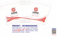 3140105 众赢财税 9盎司1000个：250105-310389020231880 一次性定制纸杯、一次性广告纸杯设计图