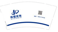 13250205辉耀装饰9盎司特厚1千个：l459600 一次性定制纸杯、一次性广告纸杯设计图