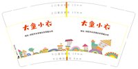 https://tcs.teambition.net/thumbnail/313e28de4e717b3e2a5993caf07abb82feaa/w/200/h/200纸杯定做 设计图附件