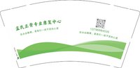3141230 孟氏正骨专业康复 9盎司1000个：241230-334233607731292 一次性定制纸杯、一次性广告纸杯设计图