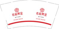 12250107老庙黄金 9盎司加厚1000个：tb486048315799 一次性定制纸杯、一次性广告纸杯设计图