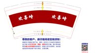 13250107欢喜峙9盎司1千个：阿拉丁uu 一次性定制纸杯、一次性广告纸杯设计图