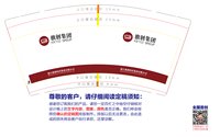 （下次按照50个/条或则100个/条装）12250113旗创集团9盎司加厚2千：待宰的筱羔羊 一次性定制纸杯、一次性广告纸杯设计图