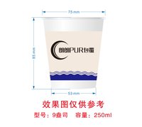 12250114 朗朗包覆9盎司加厚5千个：baige129 一次性定制纸杯、一次性广告纸杯设计图
