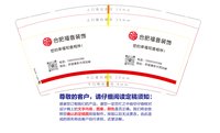 12250121合肥福音装饰9盎司加厚2千：taobao00000007 一次性定制纸杯、一次性广告纸杯设计图