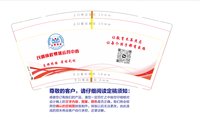 （错误印500个休白杯）12250116良师前程9盎司1千个：tb704801254 一次性定制纸杯、一次性广告纸杯设计图