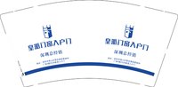 12241223 皇派门窗入户门9盎司6千加急：tb364835_11 一次性定制纸杯、一次性广告纸杯设计图