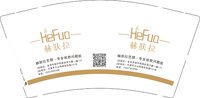 12250119赫肤拉 9盎司1000个：赵姐海之乐 一次性定制纸杯、一次性广告纸杯设计图