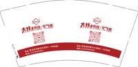 12250205 改太标太阳能,空气能 9盎司加厚1千；（v付款）水电太阳能哥 一次性定制纸杯、一次性广告纸杯设计图