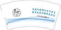 12250107丞亿私塾 7盎司1千：tb944580342177 一次性定制纸杯、一次性广告纸杯设计图