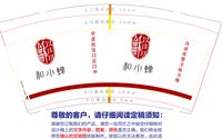 12250112 抒和9盎司1千：lemoncreed 一次性定制纸杯、一次性广告纸杯设计图