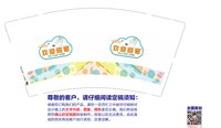 12250111欢迎回家9盎司1千个：晶晶60902 一次性定制纸杯、一次性广告纸杯设计图
