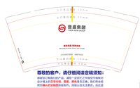 https://tcs.teambition.net/thumbnail/313e2c5fbb805cc3bd828cd97b6aa3ad8a91/w/200/h/200纸杯定做 设计图附件