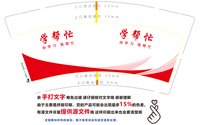 12250110 学帮忙9盎司2千个；hai15022752721 一次性定制纸杯、一次性广告纸杯设计图