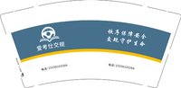 3140206 爱考仕交规 9盎司特厚1000个：250206-083466667580086 一次性定制纸杯、一次性广告纸杯设计图