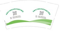 12250116 永康市下园朱农贸市场林卫果品9盎司2千（50一条）：onlyjinxufang 一次性定制纸杯、一次性广告纸杯设计图