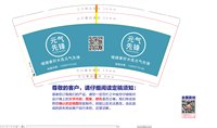 12250112 元气先锋 9盎司加厚1000个：tb040036695 一次性定制纸杯、一次性广告纸杯设计图