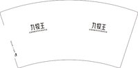 12250115九牧王7盎司2千个：小美子1111 一次性定制纸杯、一次性广告纸杯设计图