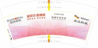 12250109 （改）冠珠陶瓷7盎司5千：四季好运1984 一次性定制纸杯、一次性广告纸杯设计图