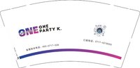13250108 ONE9盎司特厚5千个：彩虹云1026 一次性定制纸杯、一次性广告纸杯设计图