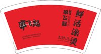 12250117串起飞14盎司1千：慧眼识珠只买对不买贵 一次性定制纸杯、一次性广告纸杯设计图