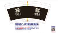 https://tcs.teambition.net/thumbnail/313e2de8abfa24d713f43d3a7becc78de675/w/200/h/200纸杯定做 设计图附件