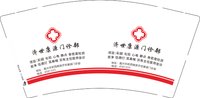 3140206 济世康源门诊部 9盎司2000个：250206-300228308610829 一次性定制纸杯、一次性广告纸杯设计图