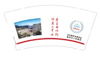 12241224秀美甫田9盎司加厚5千：昱升广告123（昱升广告） 一次性定制纸杯、一次性广告纸杯设计图