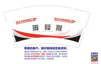 13250112 （改）SCHMACO（2千个1箱装）9盎司2千个：kennethtwk 一次性定制纸杯、一次性广告纸杯设计图