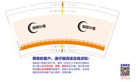 12250114 朗朗包覆9盎司加厚5千个：baige129 一次性定制纸杯、一次性广告纸杯设计图