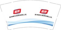 12240115杭州闻乐贸易有限公司9盎司1千专版350克：nlf1314nlf 一次性定制纸杯、一次性广告纸杯设计图