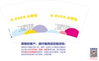 13250117 （新改）小黄鸭 9盎司1千个：保山张晓伟 一次性定制纸杯、一次性广告纸杯设计图