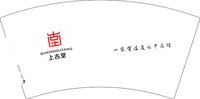 11250120上古堂（一家有温度的中医馆）7盎司5000个加急：candice01281017 一次性定制纸杯、一次性广告纸杯设计图