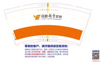 13250110花都越秀农牧9盎司特厚5千个：杰尼龟71 一次性定制纸杯、一次性广告纸杯设计图