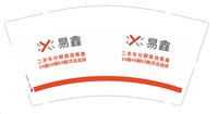 3140106 二手车分期首选易鑫 9盎司特厚1000个：250106-592424528271934 一次性定制纸杯、一次性广告纸杯设计图