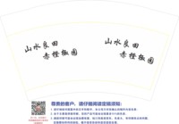 （印2500修白杯）3140109 山水良田，赤橙椒园 12盎司3000个：250109-433565284663286 一次性定制纸杯、一次性广告纸杯设计图