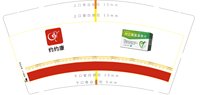 12250115九牧王7盎司2千个：小美子1111 一次性定制纸杯、一次性广告纸杯设计图