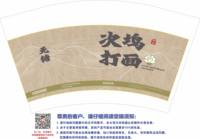 https://tcs.teambition.net/thumbnail/313e30473a1deea29b3a8b1e4c1f828c24df/w/200/h/200纸杯定做 设计图附件