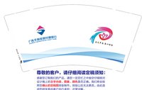 12250115广西平南桂银行9盎司加厚5万（包装好点发货时拍个照片带送货单单）：唐huabin 一次性定制纸杯、一次性广告纸杯设计图