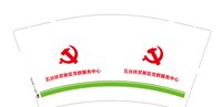 12250108 （改）五台扶贫新区党群服务中心 9盎司1千个：婷婷125866 一次性定制纸杯、一次性广告纸杯设计图