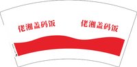 3140112 佬湘盖码饭 7盎司1000个：250112-114992105072776 一次性定制纸杯、一次性广告纸杯设计图
