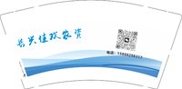 12250108长兴佳欢农资 9盎司加厚1千个：njhzero 一次性定制纸杯、一次性广告纸杯设计图