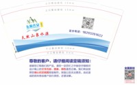 3140107 东源明泉 9盎司特厚2000个：250107-582830036591993 一次性定制纸杯、一次性广告纸杯设计图