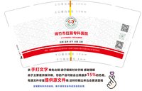 13241216 （改）绵竹市肛肠专科医院9盎司2万个：506060dudu 一次性定制纸杯、一次性广告纸杯设计图