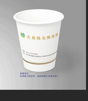 3140107 天府粮仓 9盎司特厚1000个：250108-168846999880671 一次性定制纸杯、一次性广告纸杯设计图