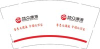 14250120 益众康源 9盎司加厚1千个；diyeah 一次性定制纸杯、一次性广告纸杯设计图