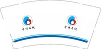 12250116 （有改）中特石化9盎司1万个：雄起再雄起999 一次性定制纸杯、一次性广告纸杯设计图