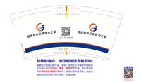 11250117 婺源县中云镇就业之家9盎司1千加急（发邮政）：tb317146219580 一次性定制纸杯、一次性广告纸杯设计图