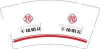 12250118 千禧婚礼 9盎司5千个：shenxiang0614 一次性定制纸杯、一次性广告纸杯设计图